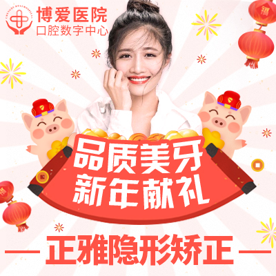 smartee 正雅隐形矫正❤新春特惠